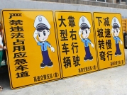 交通提示牌