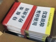 亞克力標(biāo)牌