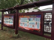 文化藝術(shù)展板
